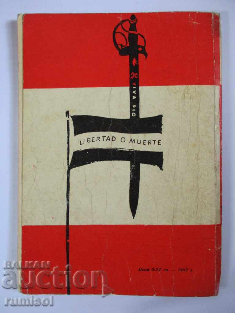 Giuseppe Garibaldi - V. E. Nevler (Vilin) - 7 Giuseppe Garibaldi - V. E. Nevler (Vilin) - 7