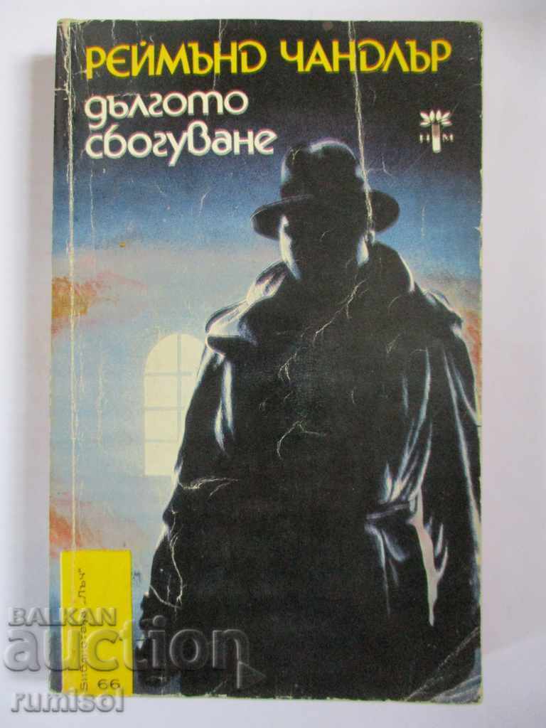 The Long Farewell - Raymond Chandler