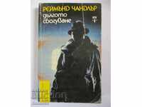 Long Farewell - Raymond Chandler