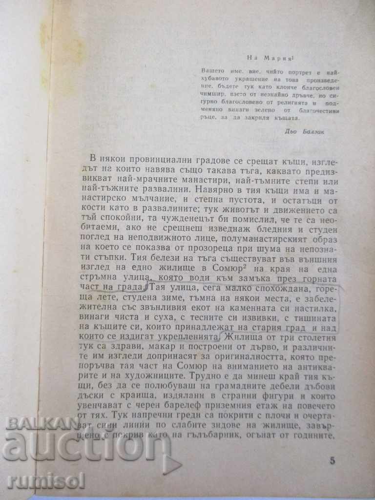 Licitație Eugenia Grande - Honore de Balzac Licitație Eugenia Grande - Honore de Balzac