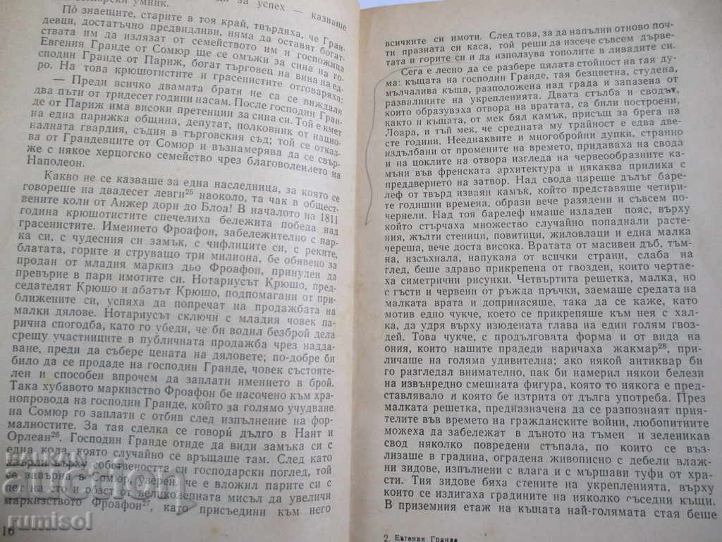 Delivery of Evgenia Grande - Honore de Balzac Delivery of Evgenia Grande - Honore de Balzac