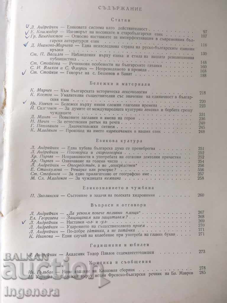 Auction BOOK BOOK MAGAZINE EDUCATIONAL SCIENCE TEXTBOOK-1960 Auction BOOK BOOK MAGAZINE EDUCATIONAL SCIENCE TEXTBOOK-1960