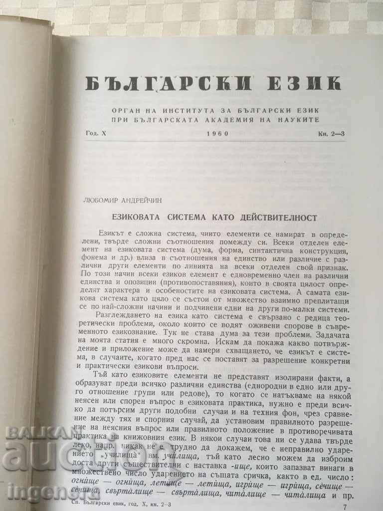 Delivery of BOOK BOOK MAGAZINE EDUCATIONAL SCIENCE TEXTBOOK-1960 Delivery of BOOK BOOK MAGAZINE EDUCATIONAL SCIENCE TEXTBOOK-1960