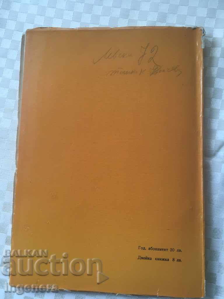 BOOK BOOK MAGAZINE EDUCATIONAL SCIENCE TEXTBOOK-1960 - 5 BOOK BOOK MAGAZINE EDUCATIONAL SCIENCE TEXTBOOK-1960 - 5