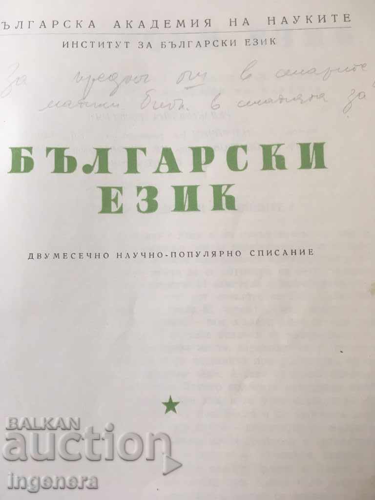 Auction  BOOK BOOK MAGAZINE EDUCATIONAL SCIENCE TEXTBOOK-1961