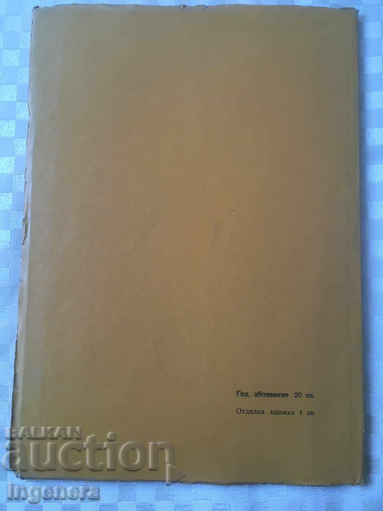 BOOK BOOK MAGAZINE EDUCATIONAL SCIENCE TEXTBOOK-1961 - 5