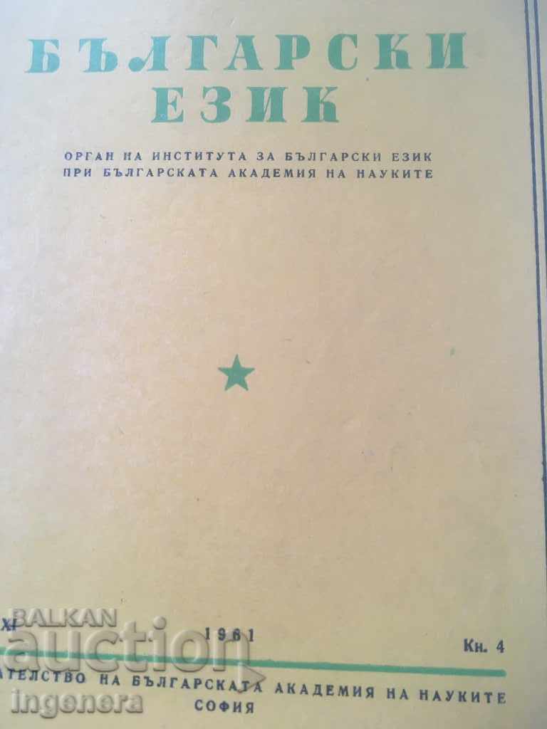 Auction BOOK BOOK MAGAZINE EDUCATIONAL SCIENCE TEXTBOOK-1961 Auction BOOK BOOK MAGAZINE EDUCATIONAL SCIENCE TEXTBOOK-1961