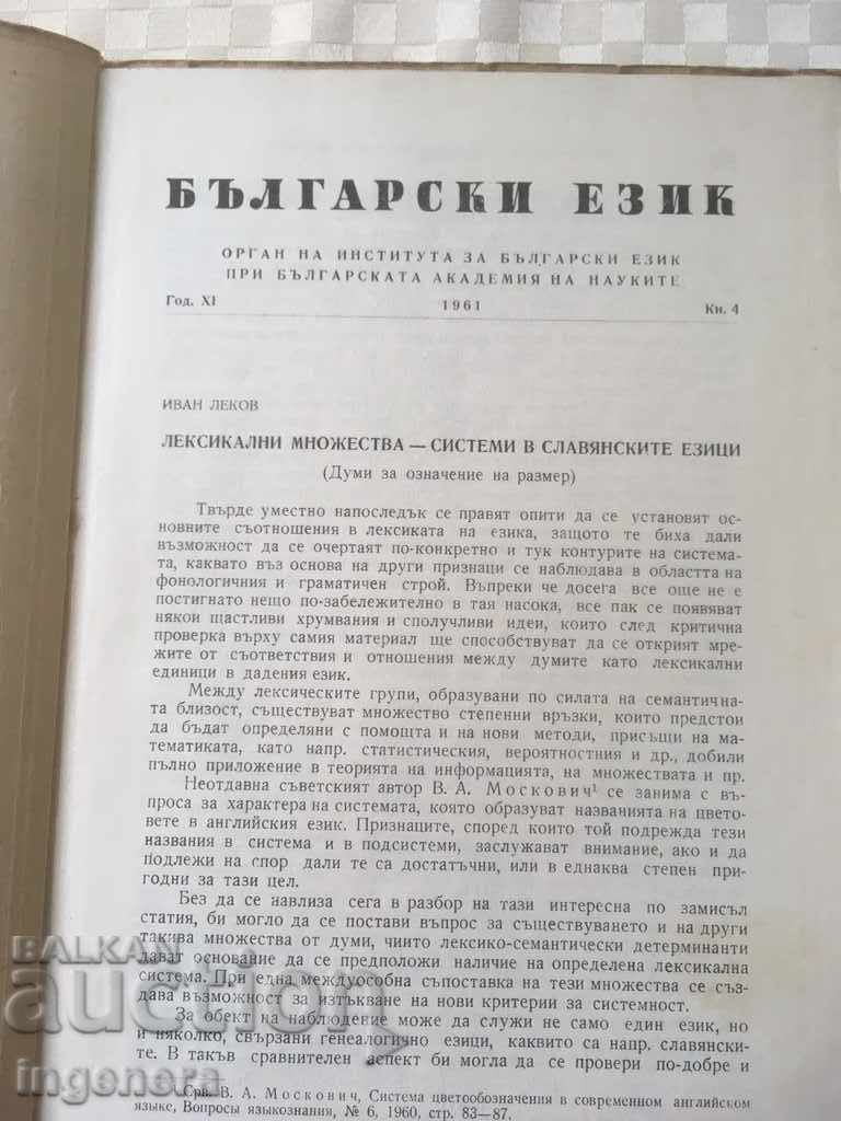 Delivery of BOOK BOOK MAGAZINE EDUCATIONAL SCIENCE TEXTBOOK-1961 Delivery of BOOK BOOK MAGAZINE EDUCATIONAL SCIENCE TEXTBOOK-1961