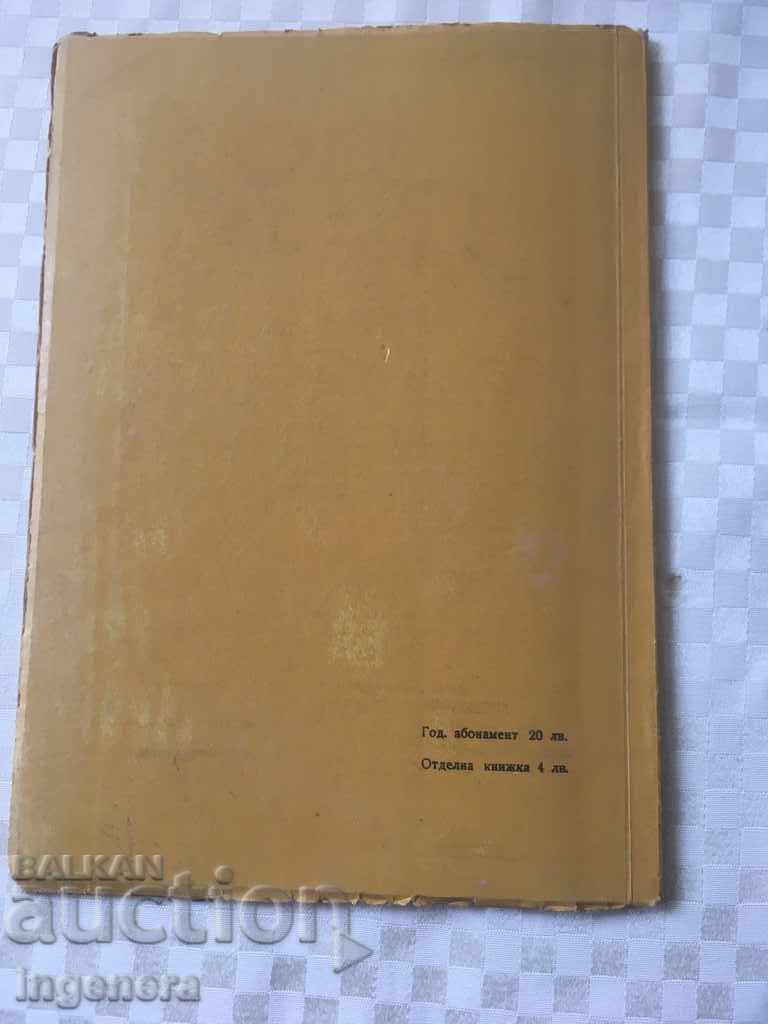 BOOK BOOK MAGAZINE EDUCATIONAL SCIENCE TEXTBOOK-1961 - 5 BOOK BOOK MAGAZINE EDUCATIONAL SCIENCE TEXTBOOK-1961 - 5