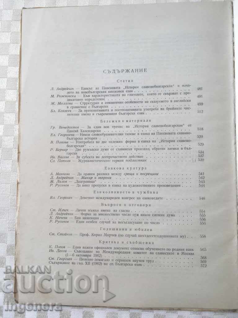 Auction BOOK BOOK MAGAZINE EDUCATIONAL SCIENCE TEXTBOOK-1962 Auction BOOK BOOK MAGAZINE EDUCATIONAL SCIENCE TEXTBOOK-1962