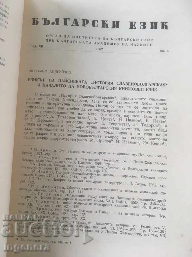 Delivery of BOOK BOOK MAGAZINE EDUCATIONAL SCIENCE TEXTBOOK-1962 Delivery of BOOK BOOK MAGAZINE EDUCATIONAL SCIENCE TEXTBOOK-1962