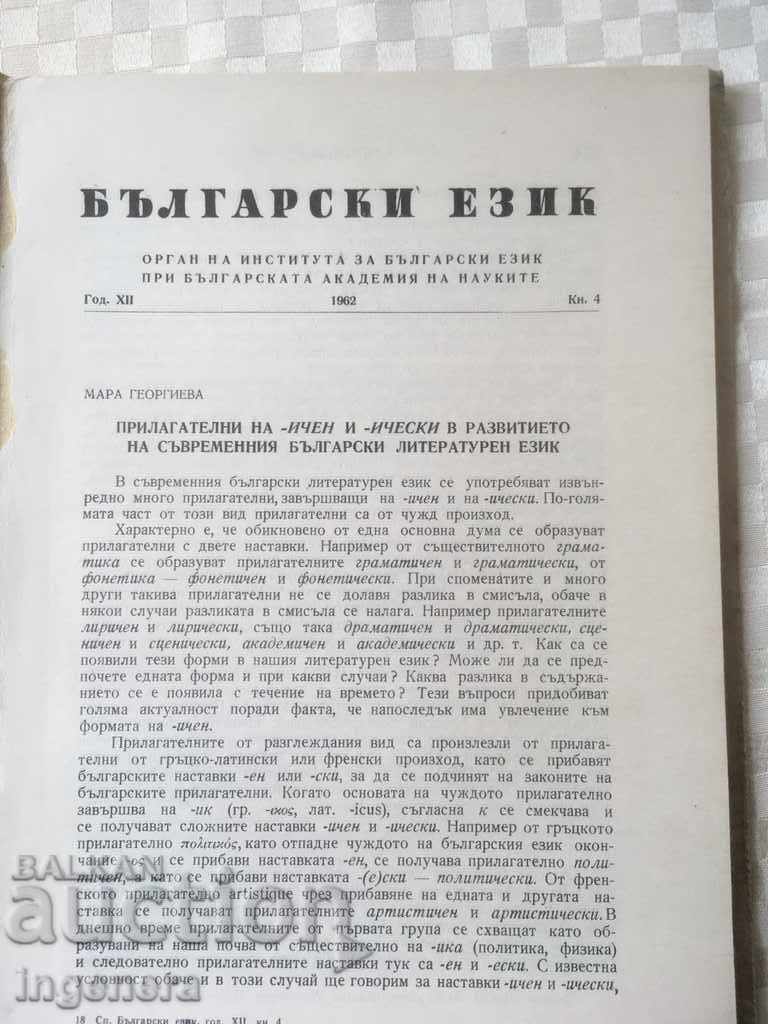 Delivery of BOOK BOOK MAGAZINE EDUCATIONAL SCIENCE TEXTBOOK-1962 Delivery of BOOK BOOK MAGAZINE EDUCATIONAL SCIENCE TEXTBOOK-1962