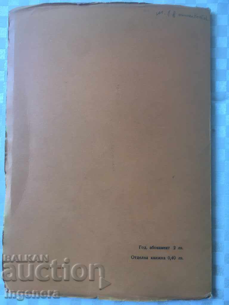 BOOK BOOK MAGAZINE EDUCATIONAL SCIENCE TEXTBOOK-1962 - 5 BOOK BOOK MAGAZINE EDUCATIONAL SCIENCE TEXTBOOK-1962 - 5