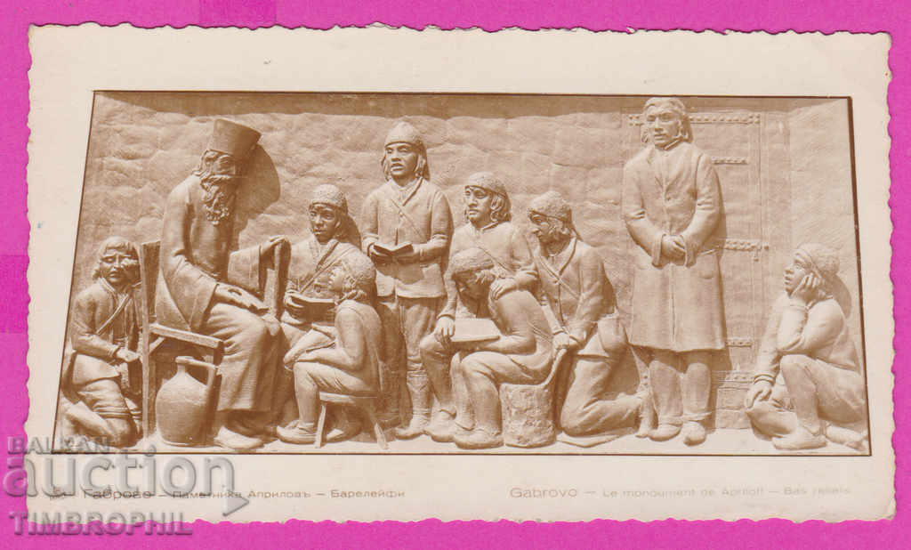 264073 / Kiril Todorov - artist și sculptor Vasil Aprilov cu preț 50.00 BGN | € 25.56