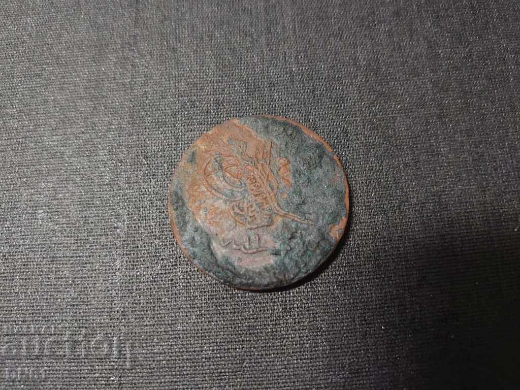 Αμπντούλ Μετζίτ 40 παράδες 1255 (1839) με τιμή € 10.00 | 19.56 BGN