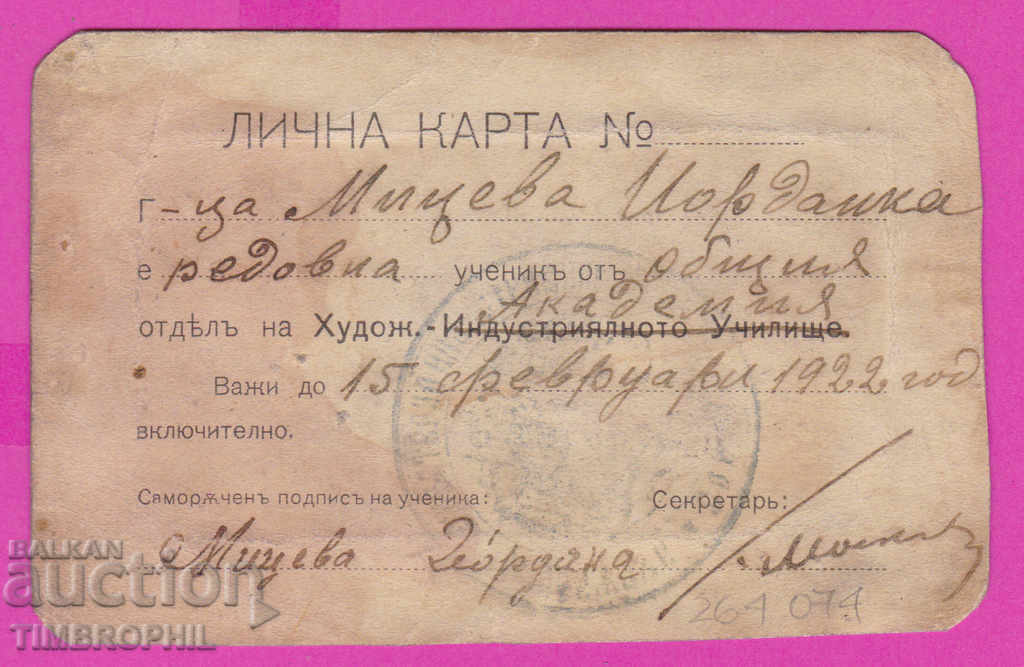 264074 / Yordana Mitseva - sculptor 1922 ID card from Acad - 5 264074 / Yordana Mitseva - sculptor 1922 ID card from Acad - 5
