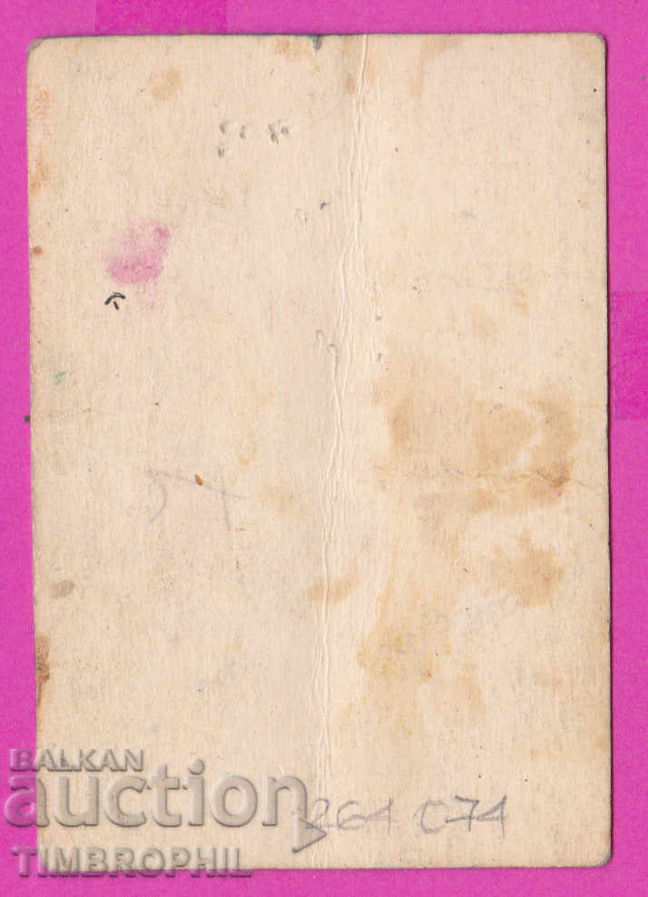 264074 / Yordana Mitseva - sculptor 1922 ID card from Acad - 7 264074 / Yordana Mitseva - sculptor 1922 ID card from Acad - 7