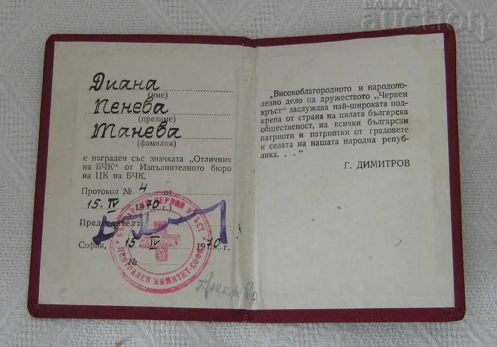 BRC RED CROSS EXCELLENT DOCUMENT 1970 with price 10.00 BGN | € 5.11 BRC RED CROSS EXCELLENT DOCUMENT 1970 with price 10.00 BGN | € 5.11