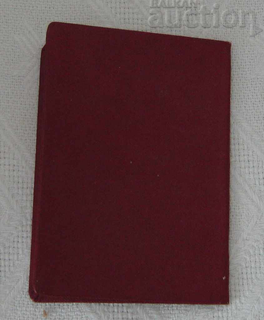 Auction BRC RED CROSS EXCELLENT DOCUMENT 1970 Auction BRC RED CROSS EXCELLENT DOCUMENT 1970