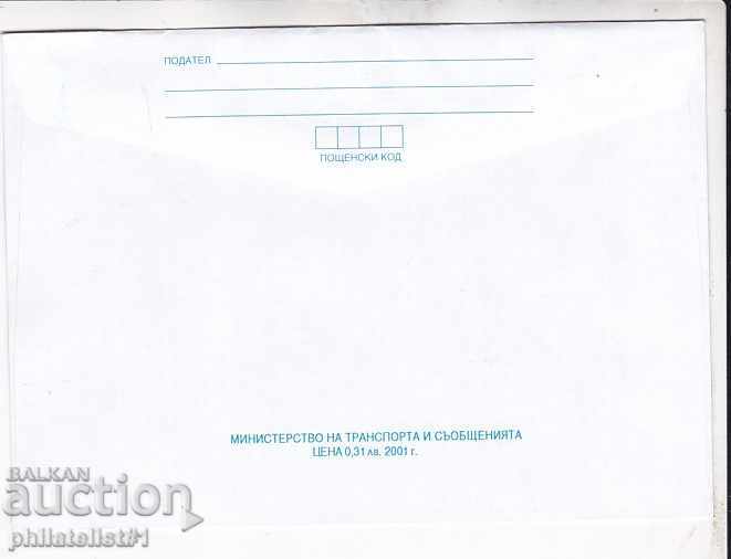 Envelope with item 25 st. OK. 2001 NATO MEETING 2624 with price 1.70 BGN | € 0.87