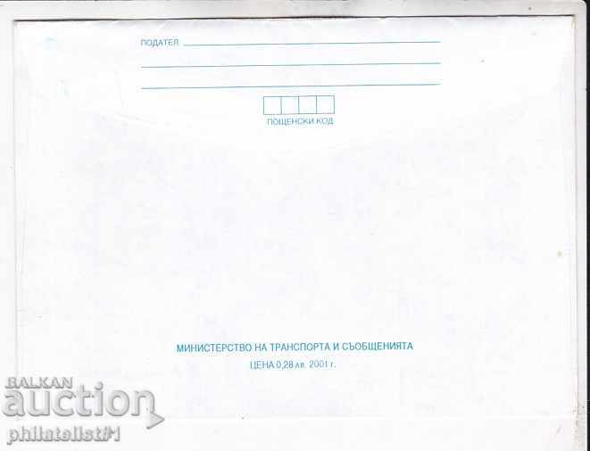 Φάκελος με το στοιχείο 22 st. ΟΚ. 2001 ΕΥΡΩΠΗ 2627 με τιμή 1.70 BGN | € 0.87