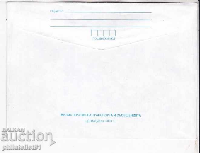 Envelope with item 22 st. OK. 2001 EXHIBITION SEVLIEVO2629 with price 1.70 BGN | € 0.87 Envelope with item 22 st. OK. 2001 EXHIBITION SEVLIEVO2629 with price 1.70 BGN | € 0.87