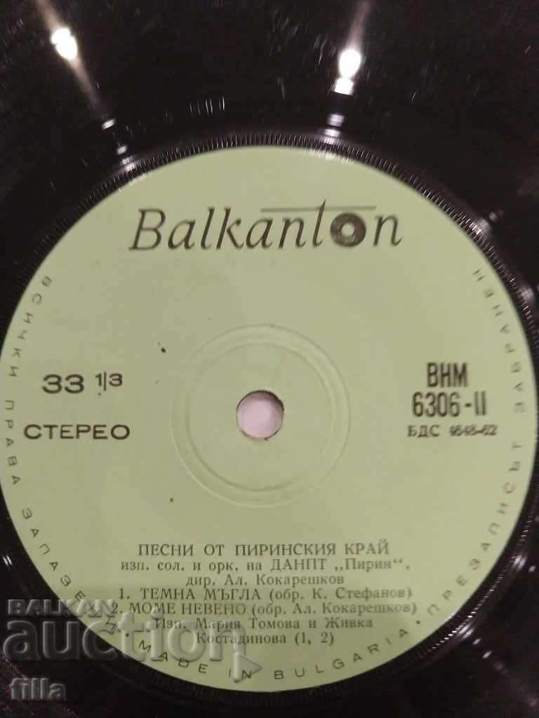 Plate, Songs from the Pirin Region, VTA 6306 with price 7.49 BGN | € 3.83 Plate, Songs from the Pirin Region, VTA 6306 with price 7.49 BGN | € 3.83