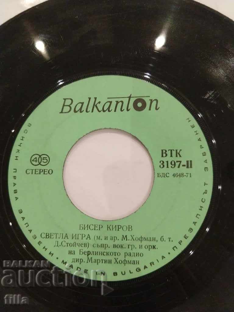 Plate, Biser Kirov, VTA 3197, Balkanton with price 8.49 BGN | € 4.34 Plate, Biser Kirov, VTA 3197, Balkanton with price 8.49 BGN | € 4.34