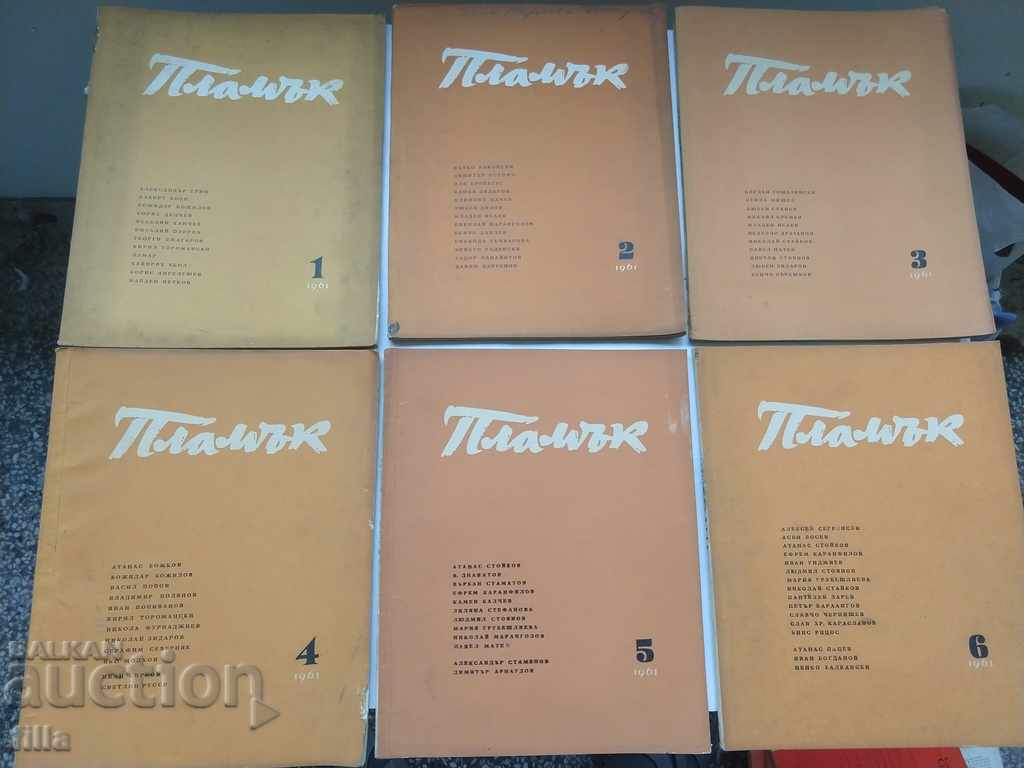 Revista Flame 1961 1-12 buc. cu preț 15.00 BGN | € 7.67