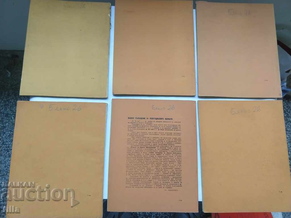 Licitație Revista Flame 1961 1-12 buc.