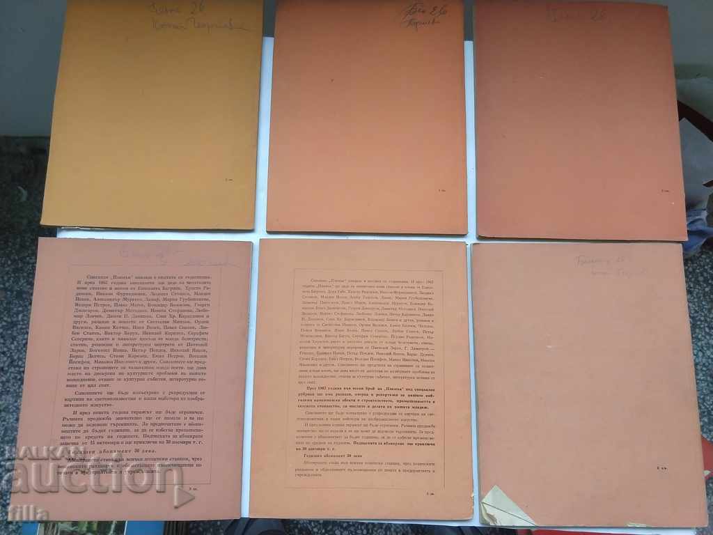 Revista Flame 1961 1-12 buc. - 5