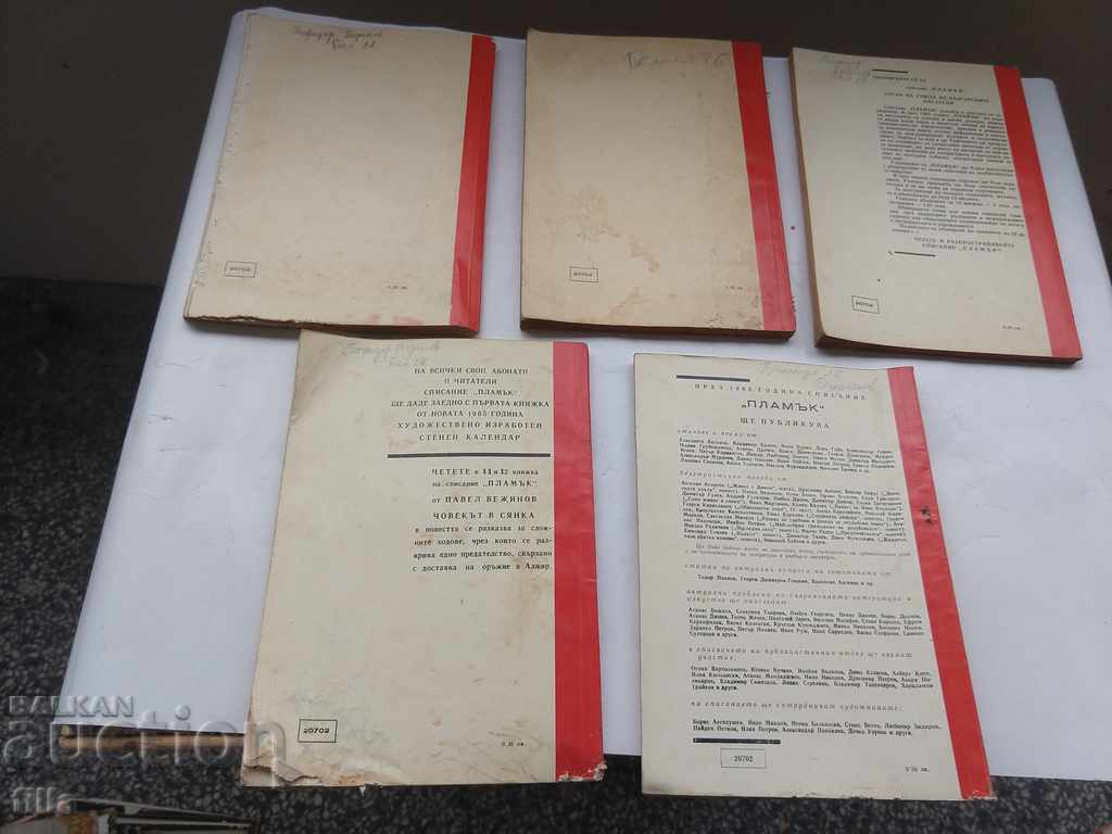 1964 Flame Magazine 1-12 pcs. - 5 1964 Flame Magazine 1-12 pcs. - 5