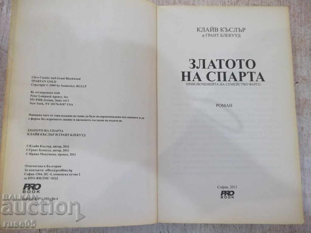 Book "The Gold of Sparta-Clive Kusler / Grant Blackwood" -464p. with price 12.00 BGN | € 6.14