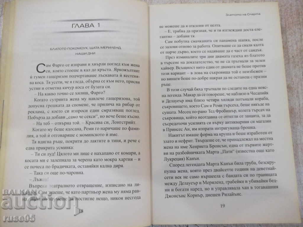 Delivery of Book "The Gold of Sparta-Clive Kusler / Grant Blackwood" -464p.