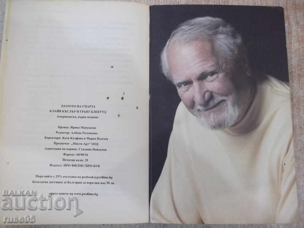 Book "The Gold of Sparta-Clive Kusler / Grant Blackwood" -464p. - 5