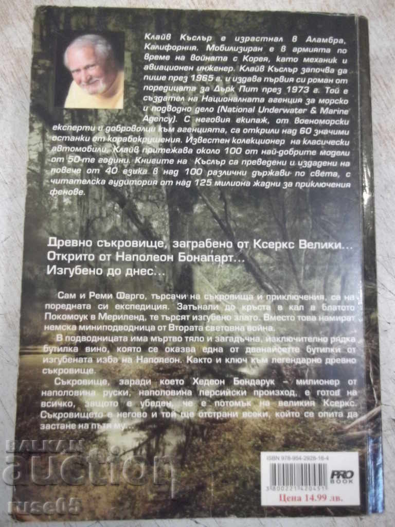 Book "The Gold of Sparta-Clive Kusler / Grant Blackwood" -464p. - 6