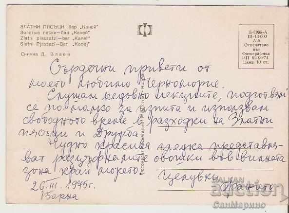 Card Bulgaria Varna Golden Sands Bar "Caney" 1* with price 0.80 BGN | € 0.41 Card Bulgaria Varna Golden Sands Bar "Caney" 1* with price 0.80 BGN | € 0.41