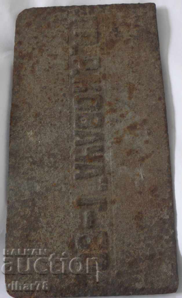 Delivery of Rare cast iron plate Delivery of Rare cast iron plate