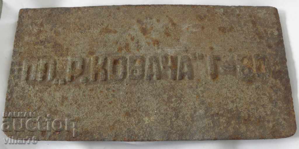 Rare cast iron plate - 6 Rare cast iron plate - 6