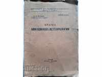 I AM SELLING A BRIEF BRIEF AVIATION METEOROLOGY 1931.