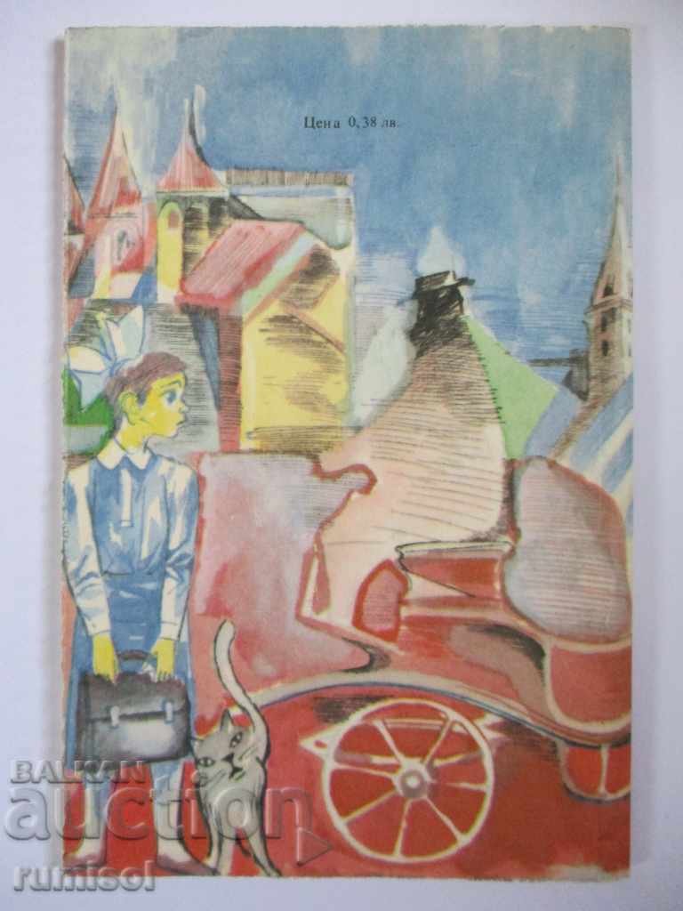 Auction  The School Ghost - Peter Abraham