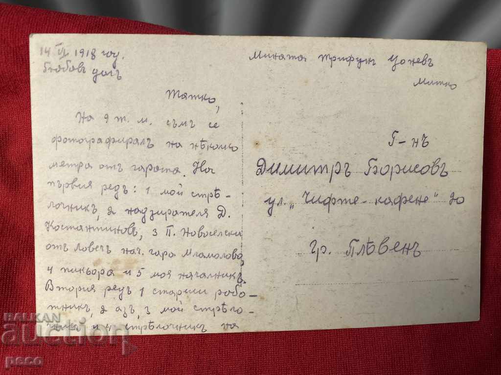 Young women in costumes look at Zepeitsi Bobov Dol 1918. - 7 Young women in costumes look at Zepeitsi Bobov Dol 1918. - 7