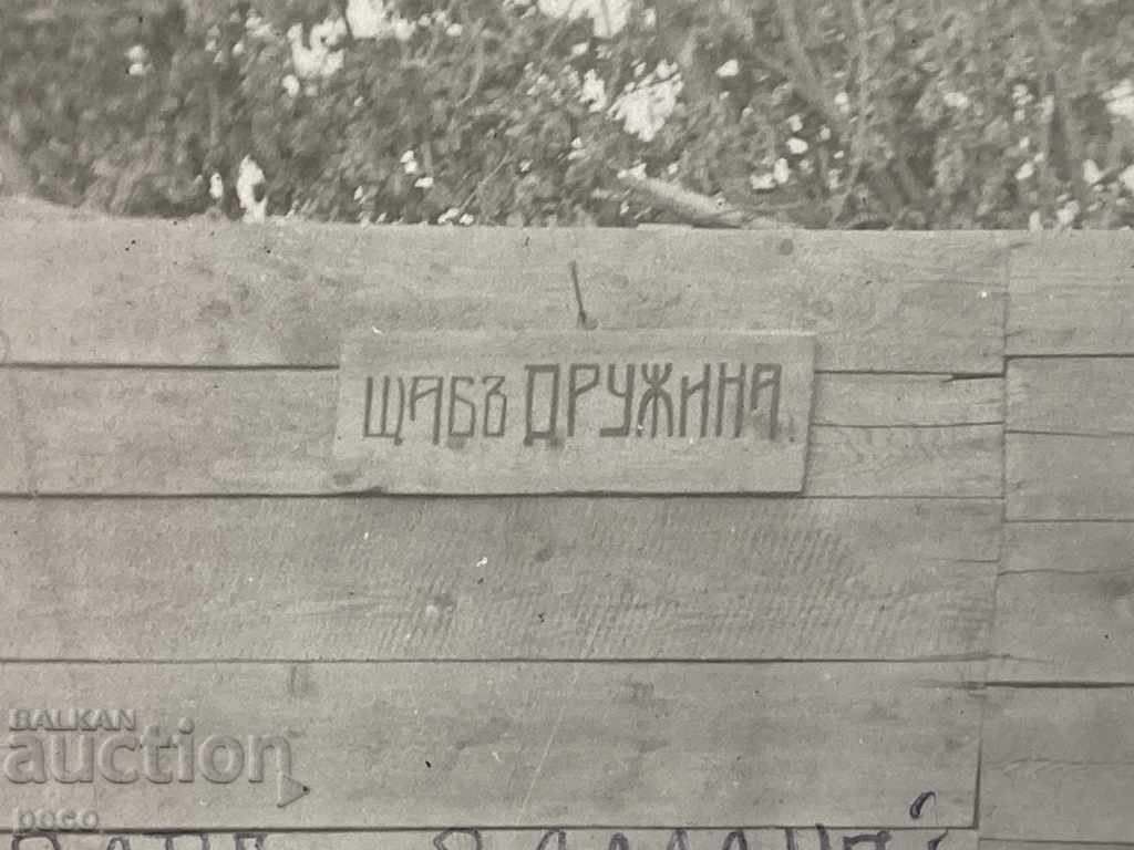 Auction  Headquarters "Zor Zaman" Company First World War 1917