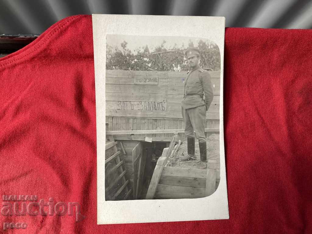 Headquarters "Zor Zaman" Company First World War 1917 - 6