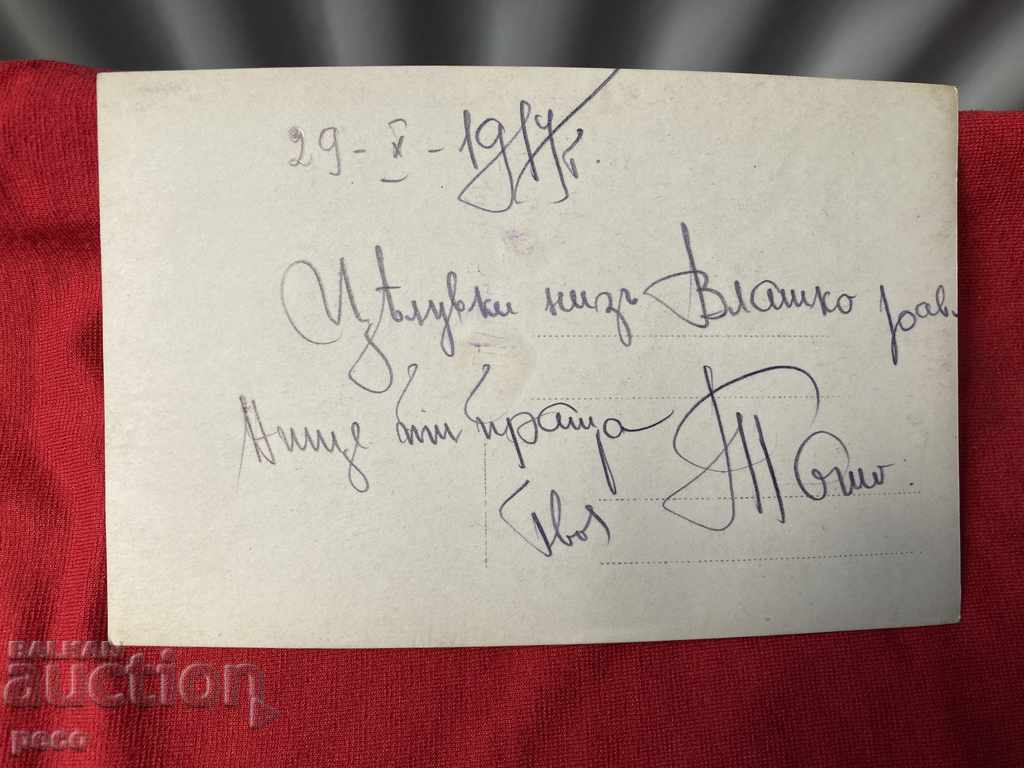 Headquarters "Zor Zaman" Company First World War 1917 - 7