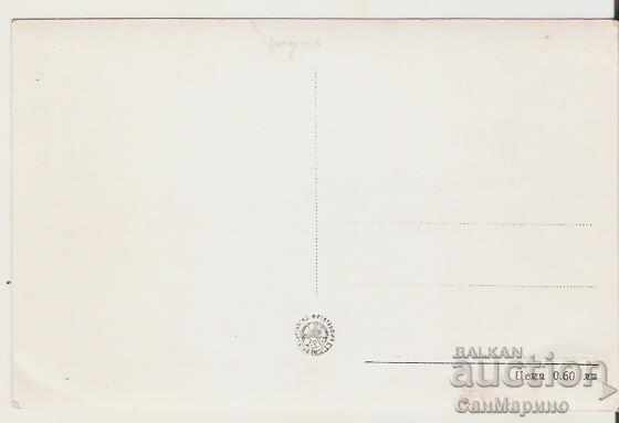 Card Bulgaria Nessebar View 7 * with price 1.70 BGN | € 0.87 Card Bulgaria Nessebar View 7 * with price 1.70 BGN | € 0.87