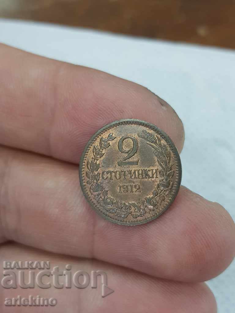 Bulgarian royal coin 2 stotinki 1912 with price 25.00 BGN | € 12.78 Bulgarian royal coin 2 stotinki 1912 with price 25.00 BGN | € 12.78
