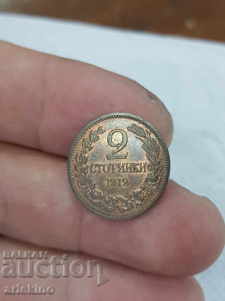 Българска царска монета 2 стотинки 1912г