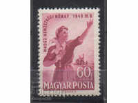 1949. Ουγγαρία. Παγκόσμια Ημέρα της γυναίκας.
