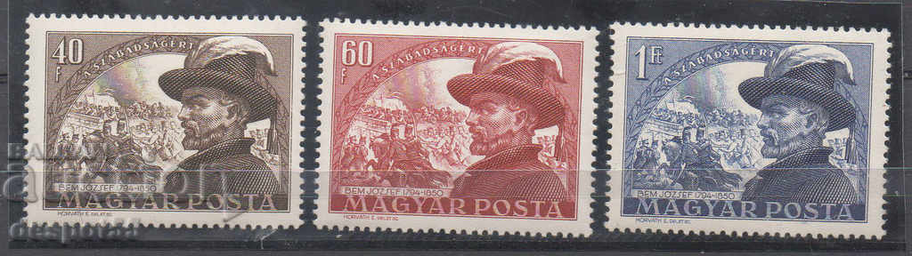 1950. Ουγγαρία. 100ή επέτειος από το θάνατο του Joseph Bem